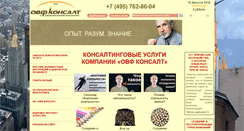 Desktop Screenshot of ovf.ru