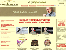 Tablet Screenshot of ovf.ru